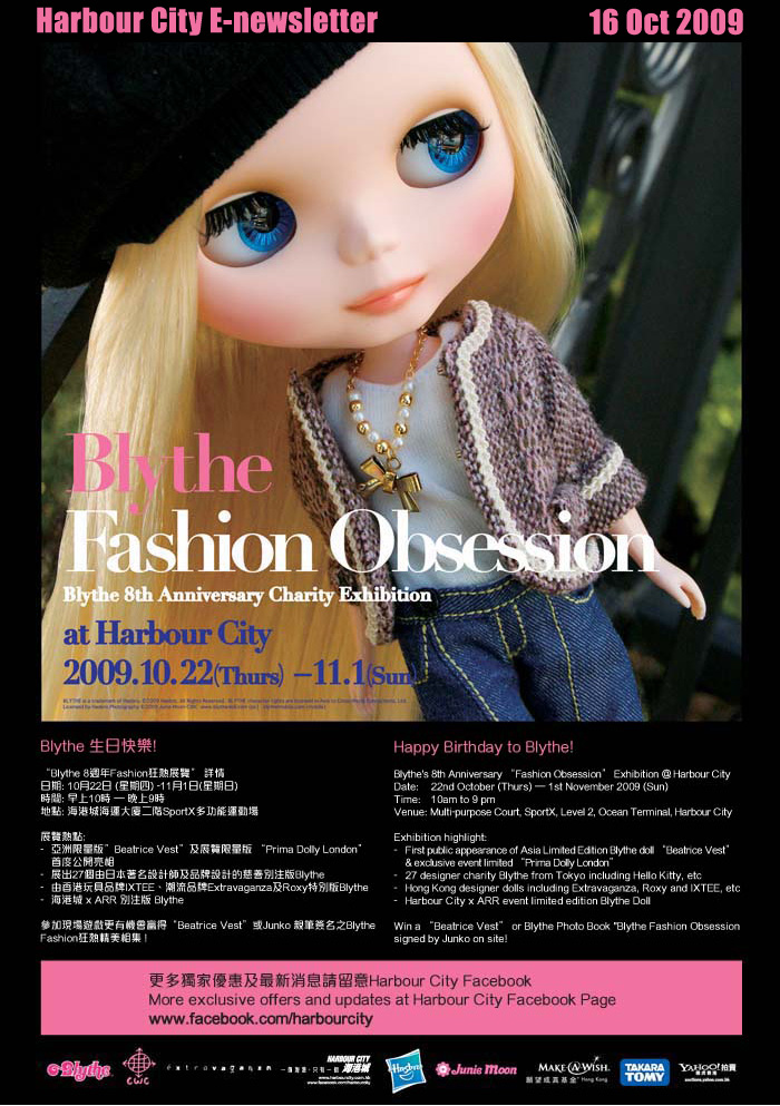 海港城Blythe Fashion Obsession圖片1